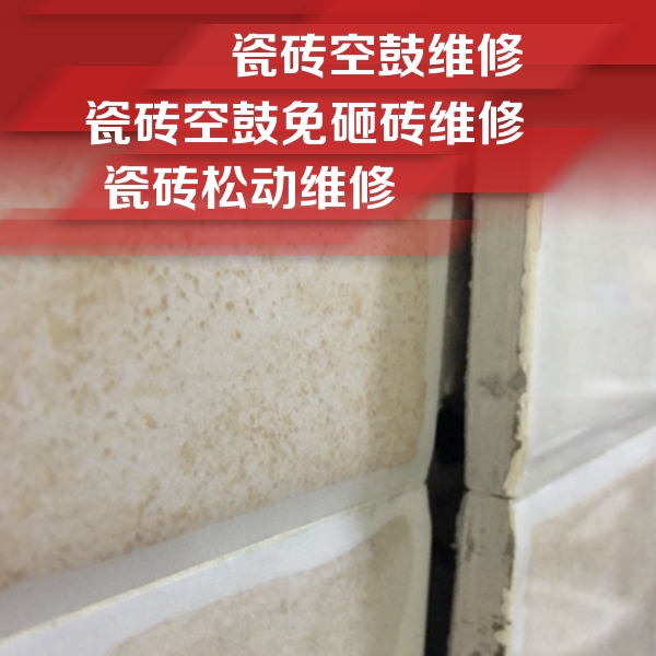 浦北瓷砖空鼓维修公司分享瓷砖胶薄贴法的具体操作步骤